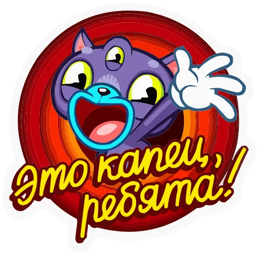 Стикер 24 Набор эмоджи «Пси-К.0» из ВК в HD качестве