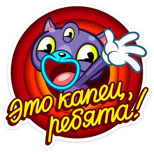 🌟 Стикер «Пси-К» для Telegram