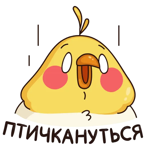 🤪 Стикер «Зелёный Птенчик» для Telegram