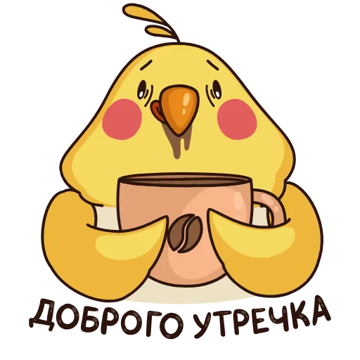 ☕️ Стикер «Зелёный Птенчик» для Telegram