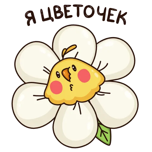 🌼 Стикер «Зелёный Птенчик» для Telegram