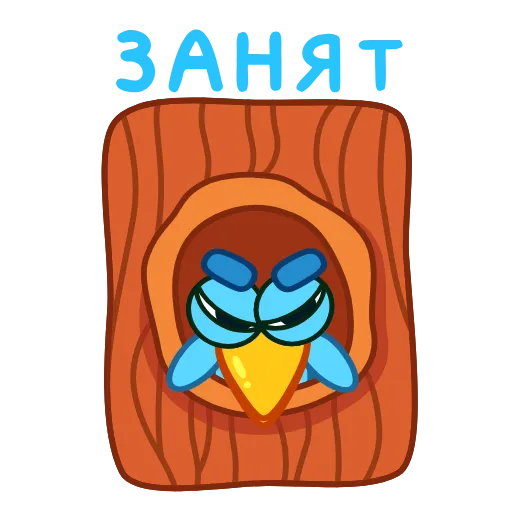 😠 Стикер «Птенец» для Telegram