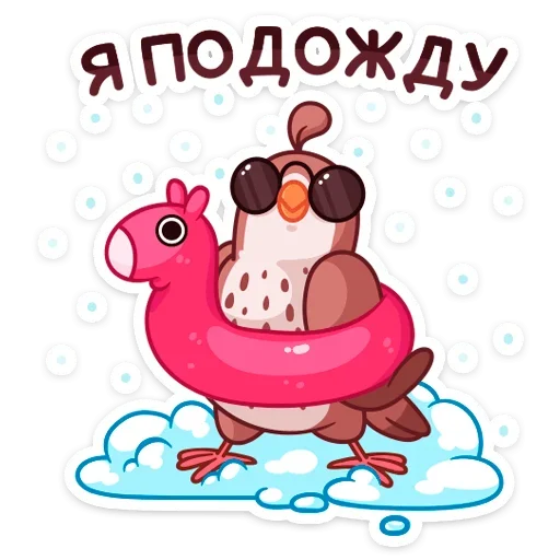 🐦 Стикер «Птичка» для Telegram
