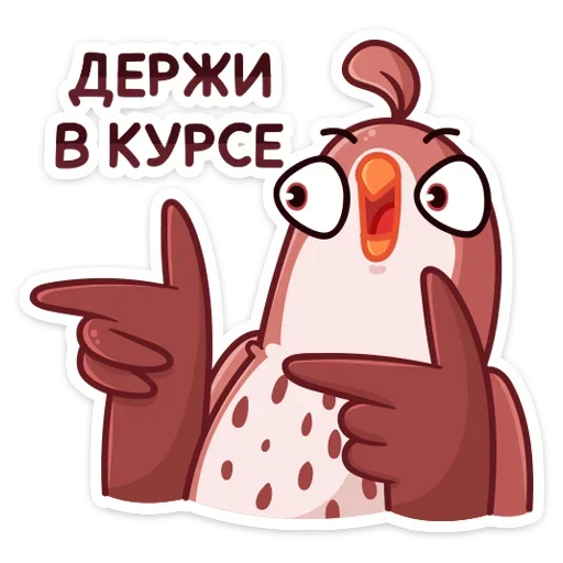 🐦 Стикер «Птичка» для Telegram