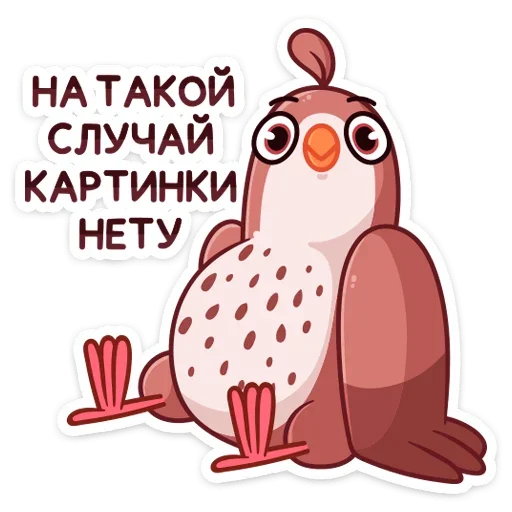 🐦 Стикер «Птичка» для Telegram
