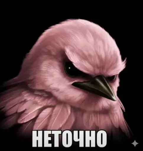 🤩 Стикер «Птички гусь гей» для Telegram
