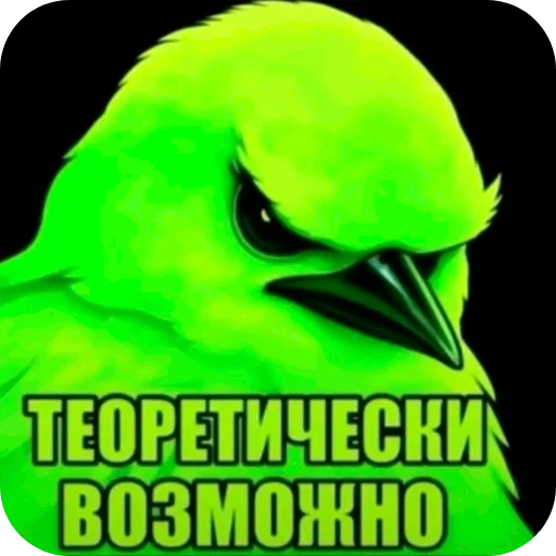 🖼 Стикер «Птички» для Telegram
