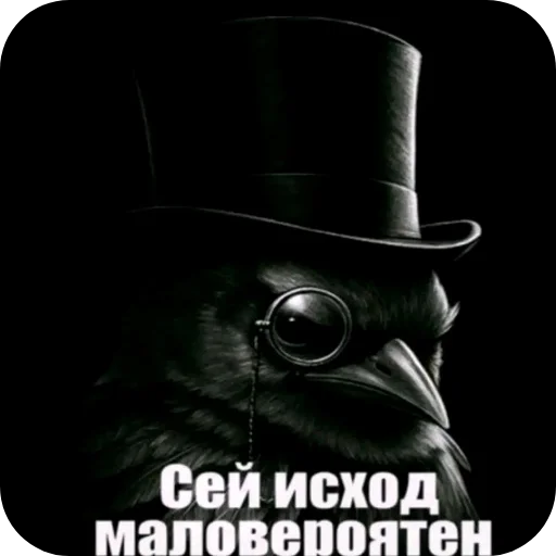 🖼 Стикер «птицы» для Telegram