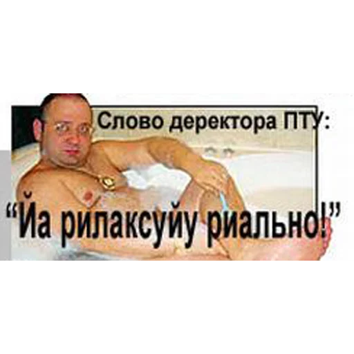 😴 Стикер «ПТУ № 13» для Telegram