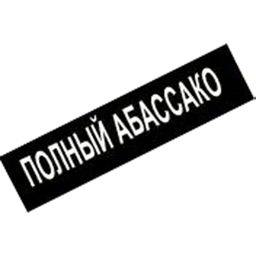 😂 Стикер «ПТУ № 13» для Telegram