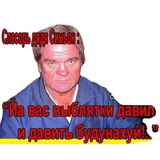 😡 Стикер «ПТУ № 13» для Telegram