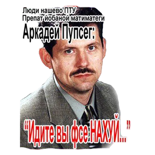 🖕 Стикер «ПТУ № 13» для Telegram
