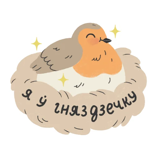 🏡 Стикер «ptushki» для Telegram