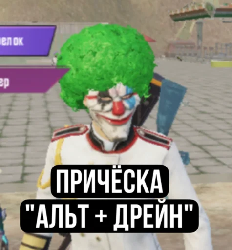 🥵 Стикер «пабжи мабжи» для Telegram