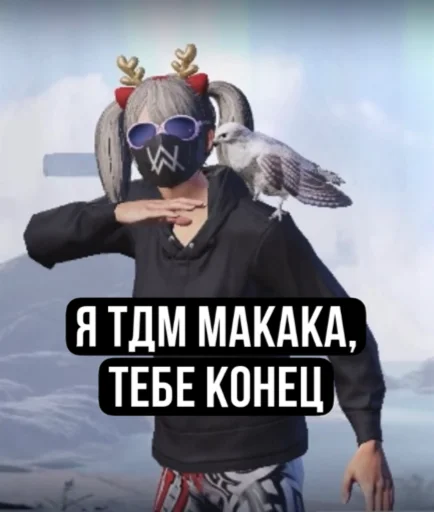 😡 Стикер «пабжи мабжи» для Telegram