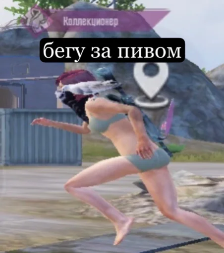 🍺 Стикер «пабжи мабжи» для Telegram