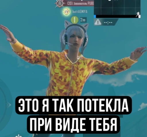 🤤 Стикер «пабжи мабжи» для Telegram