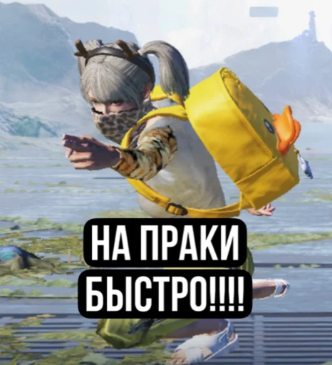 😡 Стикер «пабжи мабжи» для Telegram