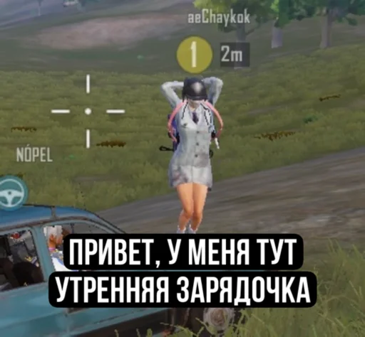 ☀️ Стикер «пабжи мабжи» для Telegram