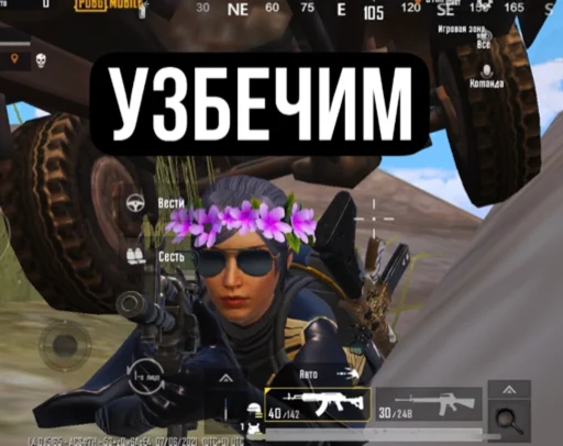 🤡 Стикер «пабжи мабжи» для Telegram