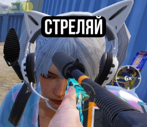 🙂 Стикер «пабжи мабжи» для Telegram