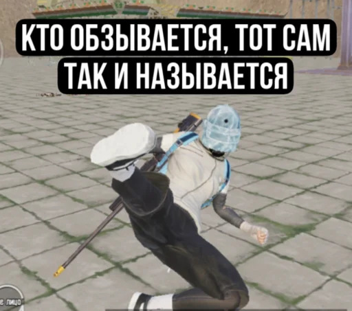 ☺️ Стикер «пабжи мабжи» для Telegram