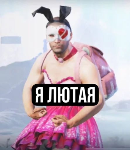 😈 Стикер «пабжи мабжи» для Telegram