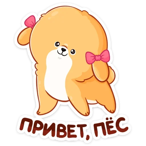 Стикерпак Рыжий пудинг для Telegram