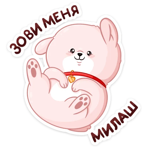 ☺️ Стикер «Новогодний Пудинг» для Telegram