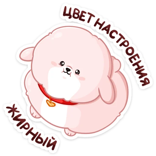 🍔 Стикер «Новогодний Пудинг» для Telegram