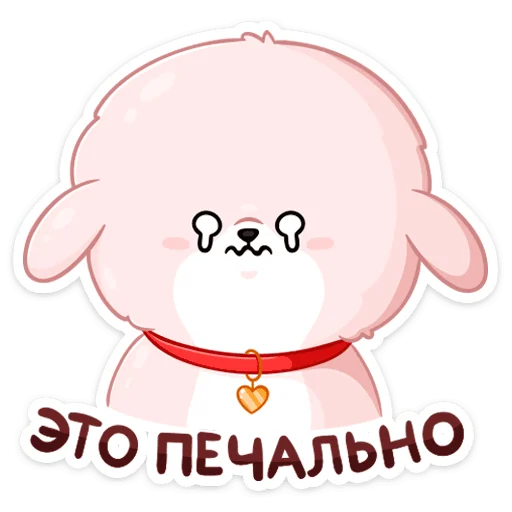 😔 Стикер «Новогодний Пудинг» для Telegram
