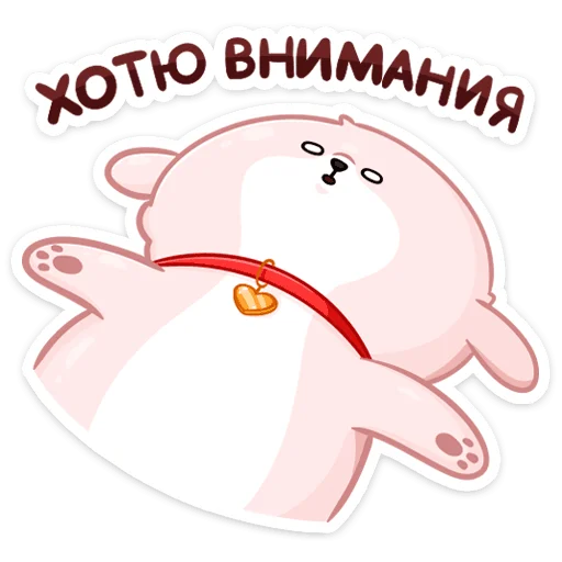 😵 Стикер «Новогодний Пудинг» для Telegram