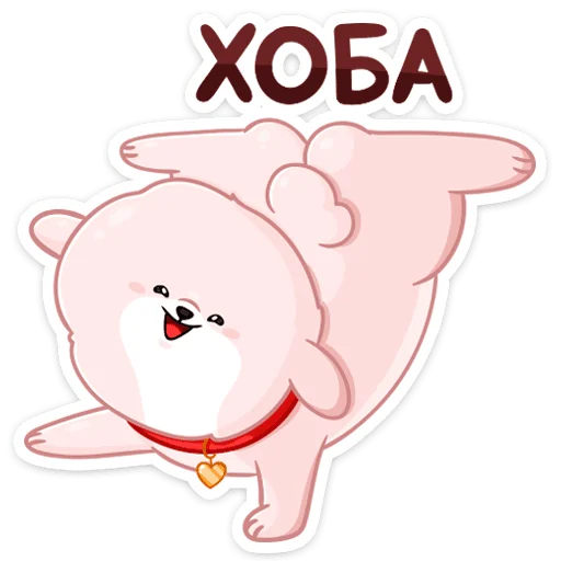 🙃 Стикер «Новогодний Пудинг» для Telegram