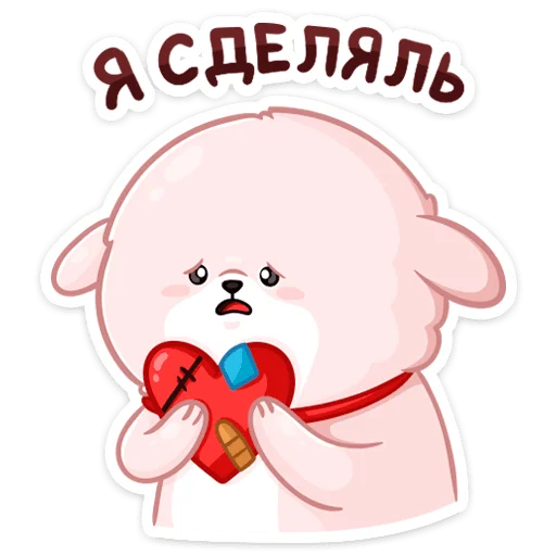 💘 Стикер «Новогодний Пудинг» для Telegram