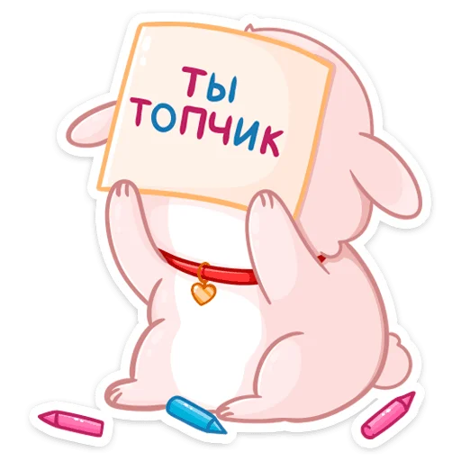 👍 Стикер «Новогодний Пудинг» для Telegram