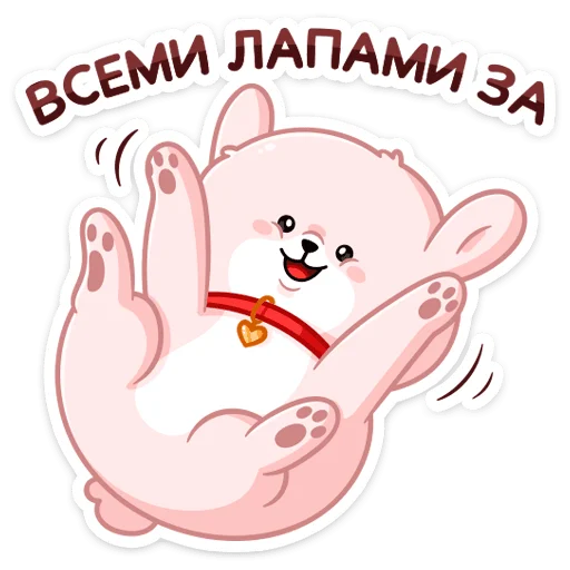 🐾 Стикер «Фестивальный Пудинг» для Telegram