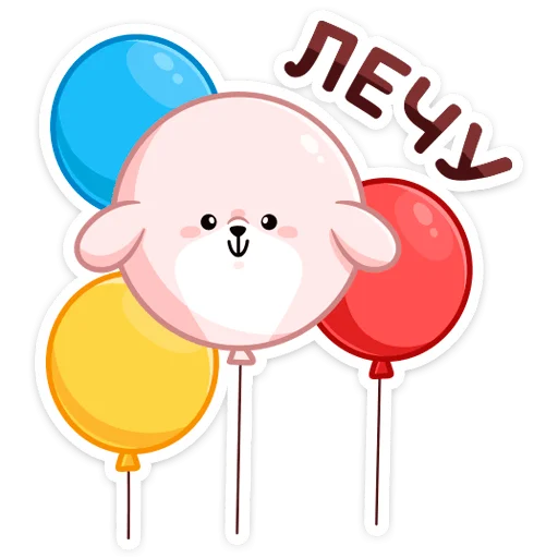🎈 Стикер «Фестивальный Пудинг» для Telegram