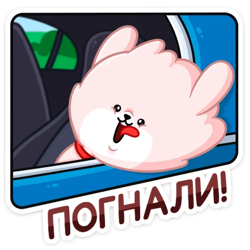 🏎 Стикер «Фестивальный Пудинг» для Telegram