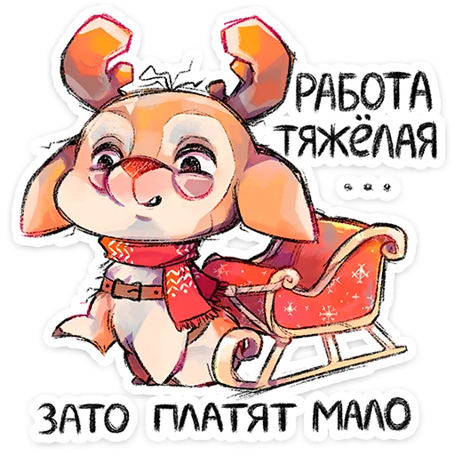 🦌 Стикер «Пуду» для Telegram