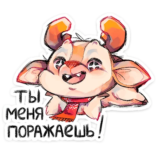 🦌 Стикер «Пуду» для Telegram