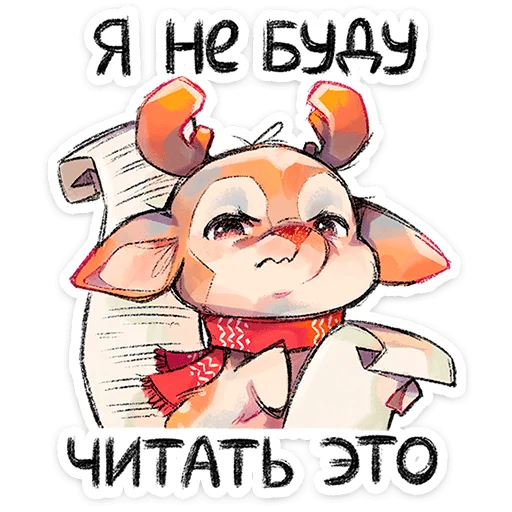 🦌 Стикер «Пуду» для Telegram