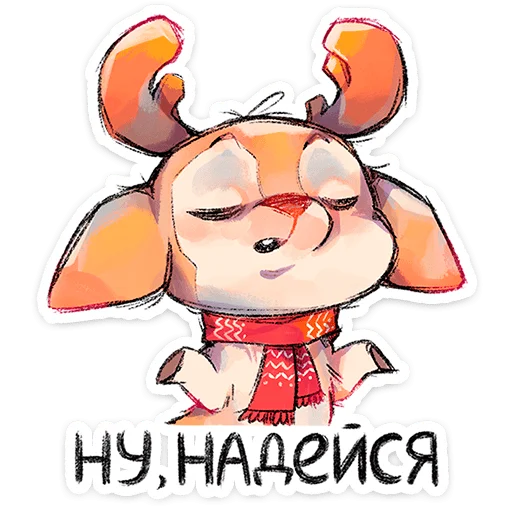 🦌 Стикер «Пуду» для Telegram