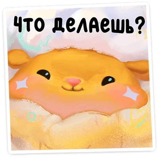 😍 Стикер «Пафф» для Telegram