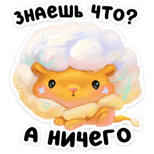 😍 Стикер «Пафф» для Telegram