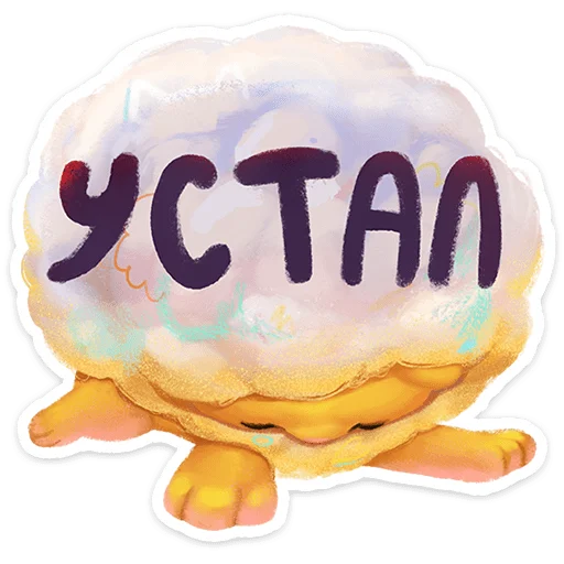 😍 Стикер «Пафф» для Telegram