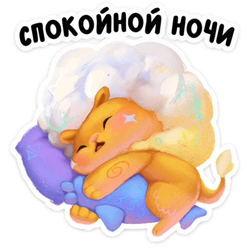 😍 Стикер «Пафф» для Telegram