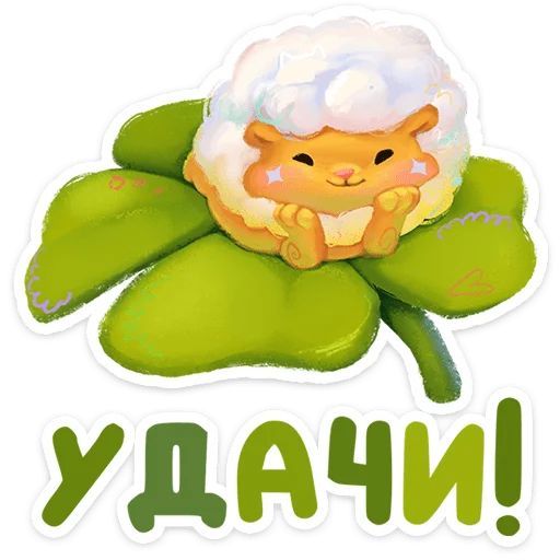😍 Стикер «Пафф» для Telegram