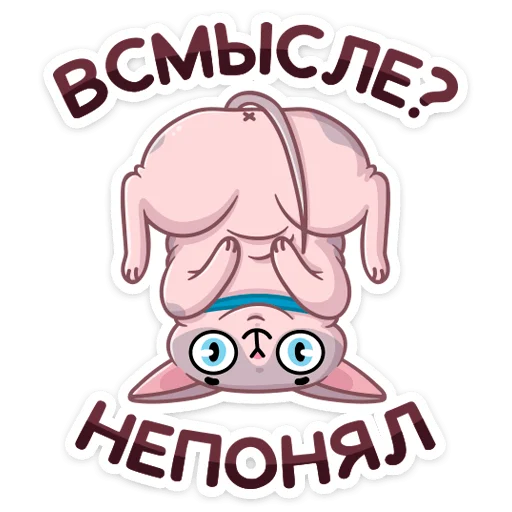 🙃 Стикер «Паффи» для Telegram