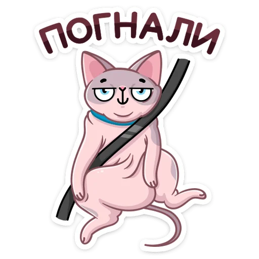 🚘 Стикер «Паффи» для Telegram