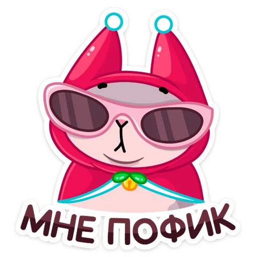 😎 Стикер «Паффи Клаус» для Telegram